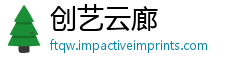 创艺云廊